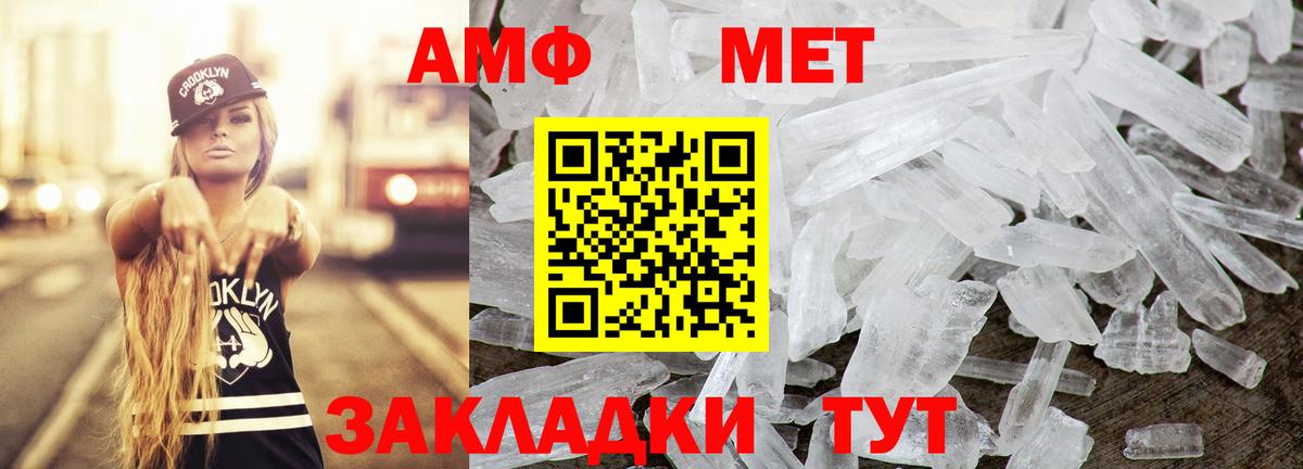 Рыбинск  Amphetamine 98%  Амфетамин  Вход с VPN 