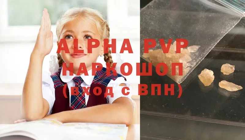 наркошоп  Рыбинск  Alfa_PVP крисы CK 