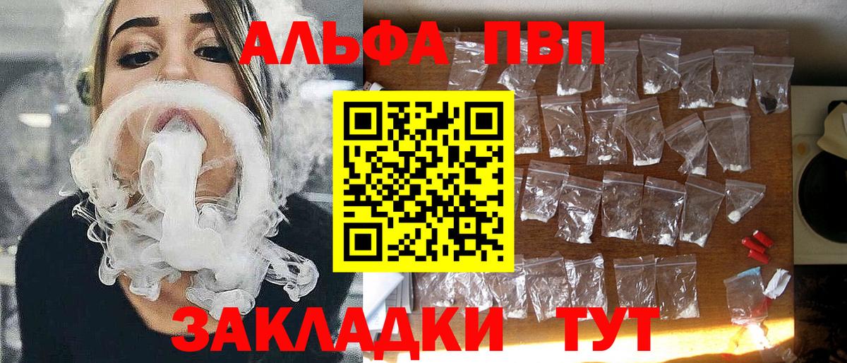 A PVP  A PVP кристаллы  Вход с VPN  Рыбинск 