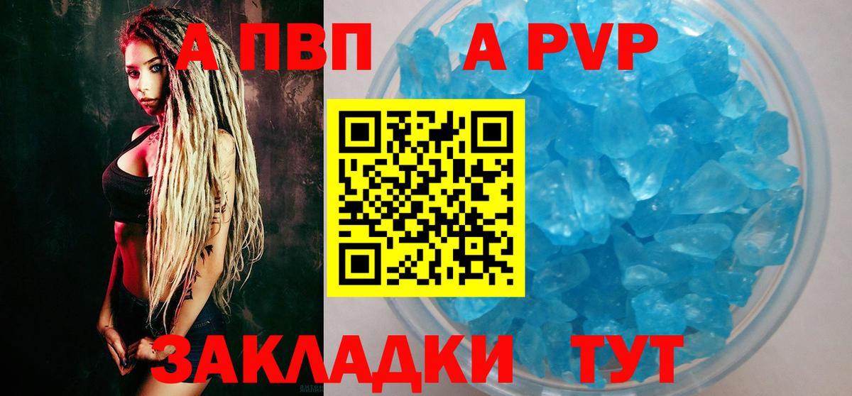 А ПВП мука Рыбинск