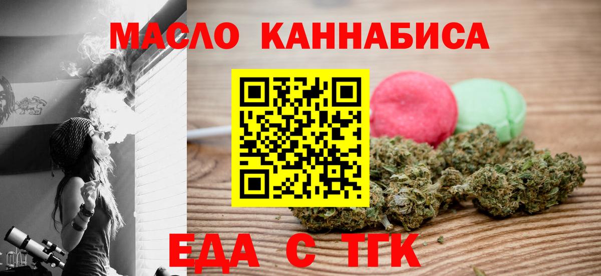 Рыбинск  Cannafood марихуана  Вход с VPN 
