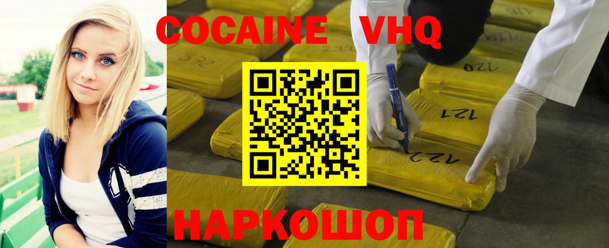 COCAIN 99% Рыбинск