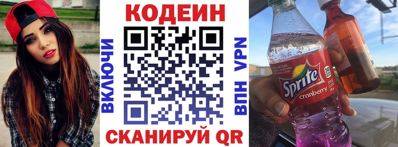 Codein Purple Drank  Рыбинск 