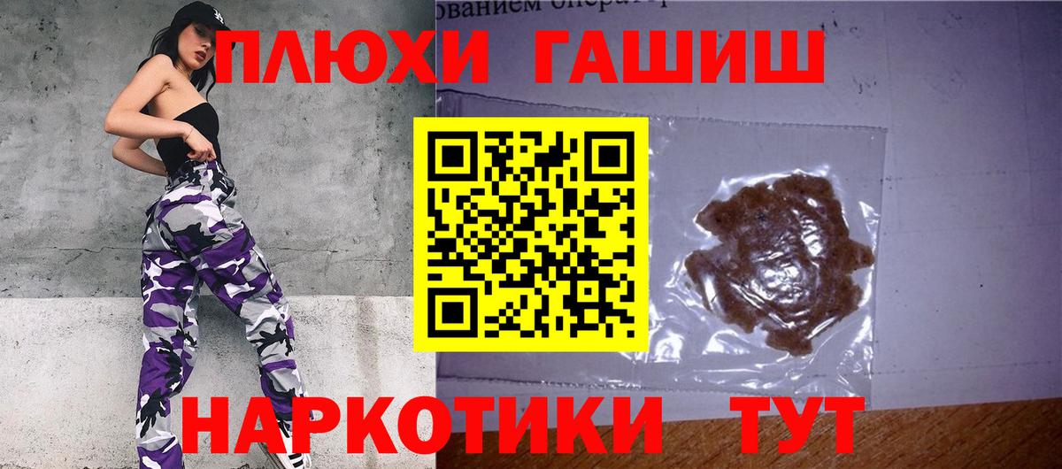 ГАШИШ Premium Рыбинск