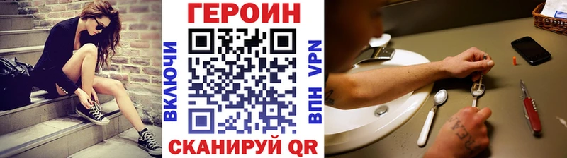 Героин герыч  Рыбинск 