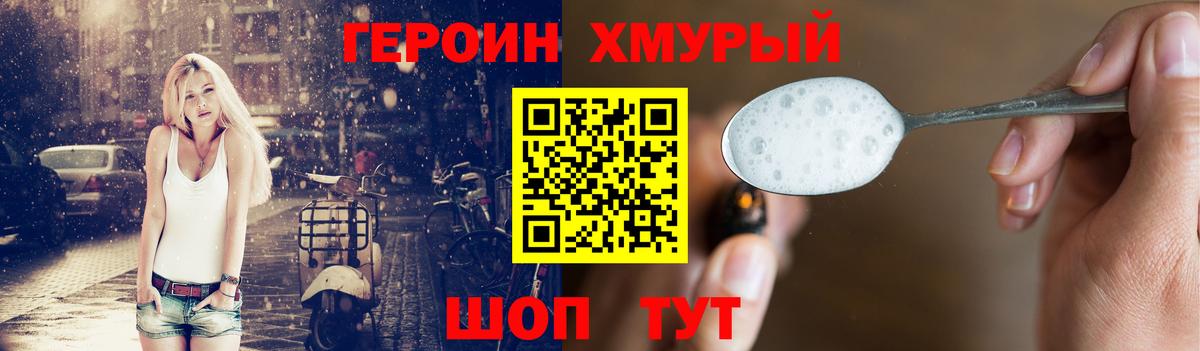 Рыбинск  ГЕРОИН белый  ГЕРОИН  Вход с VPN 