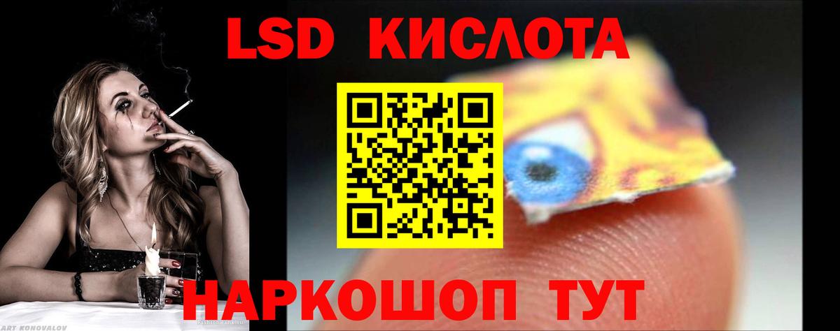 LSD-25 экстази кислота  LSD-25 экстази  Рыбинск  Вход с VPN  ЛСД экстази ecstasy 