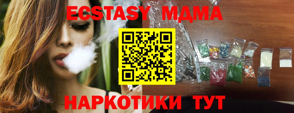 Рыбинск  MDMA  Вход с VPN  МДМА VHQ 
