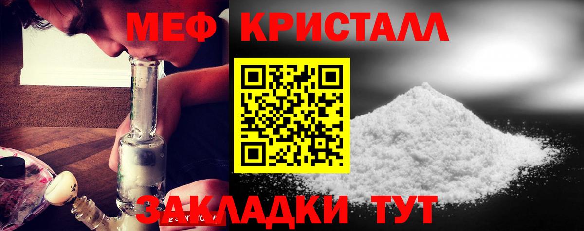 МЯУ-МЯУ  Меф  Рыбинск  Меф мяу мяу  Вход с VPN  МЯУ-МЯУ кристаллы 