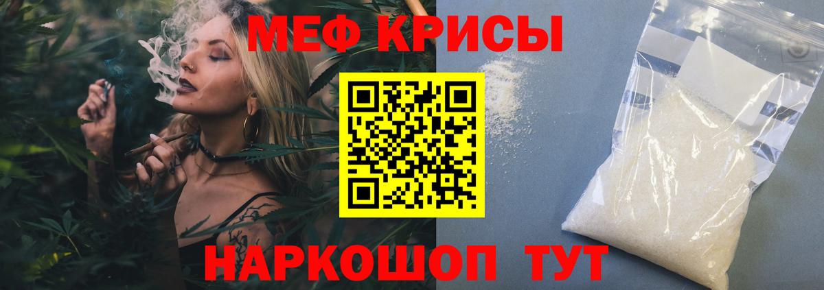 Меф мука Рыбинск