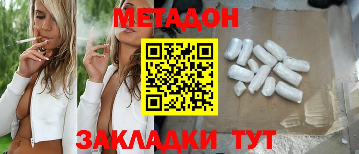Метадон VHQ  Вход с VPN  Рыбинск  МЕТАДОН methadone 