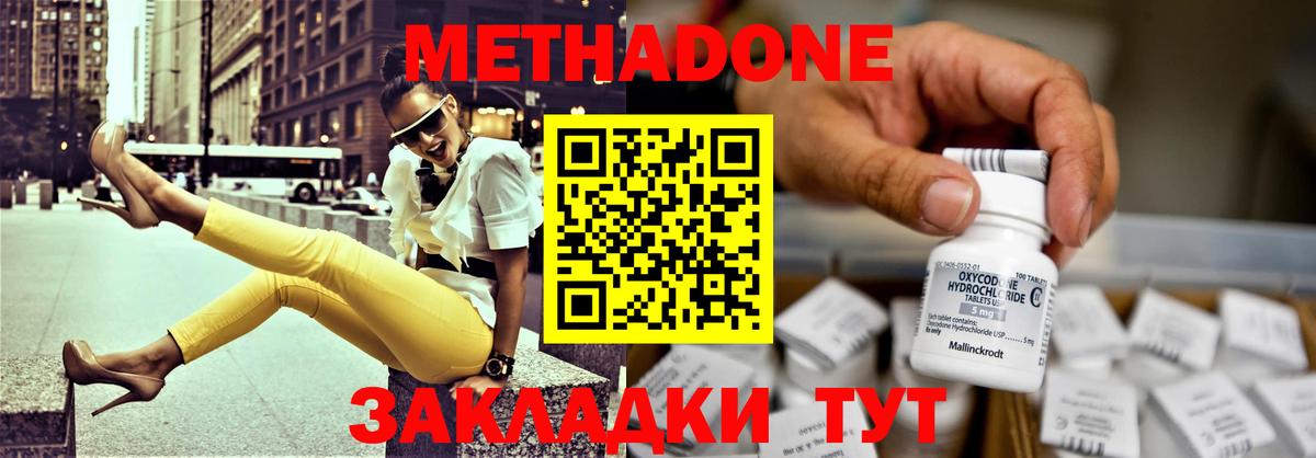 МЕТАДОН мёд Рыбинск