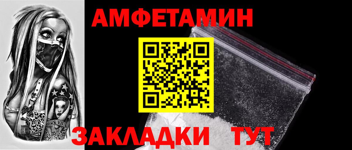 Рыбинск  Первитин мет  Первитин мет  Вход с VPN 
