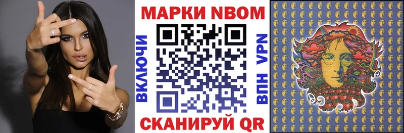 Марки NBOMe 1500мкг MEGA зеркало Рыбинск купить наркотик