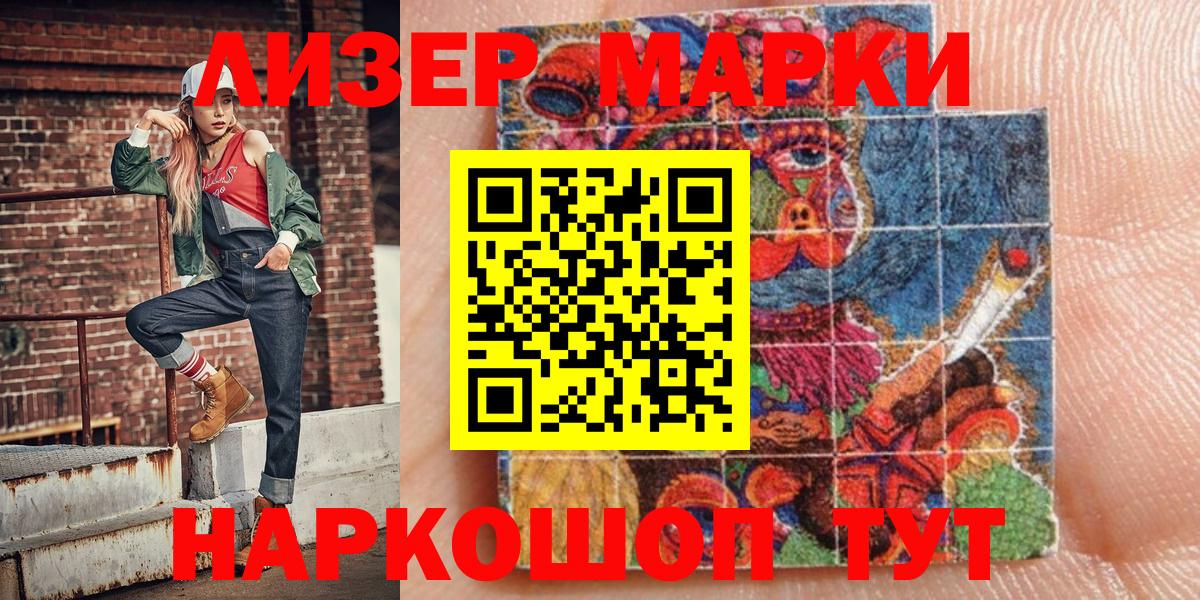Марки NBOMe 1,5мг  Марки NBOMe 1,5мг  Рыбинск  Вход с VPN 