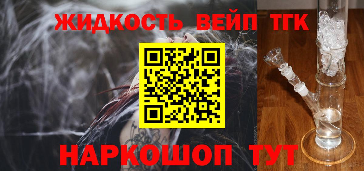 ТГК концентрат Рыбинск