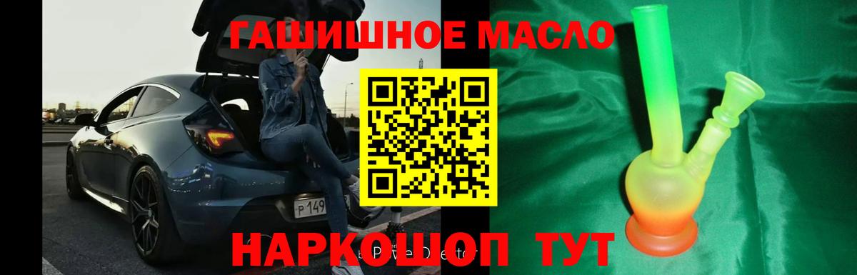 Рыбинск  где продают наркотики  Вход с VPN  Дистиллят ТГК гашишное масло 