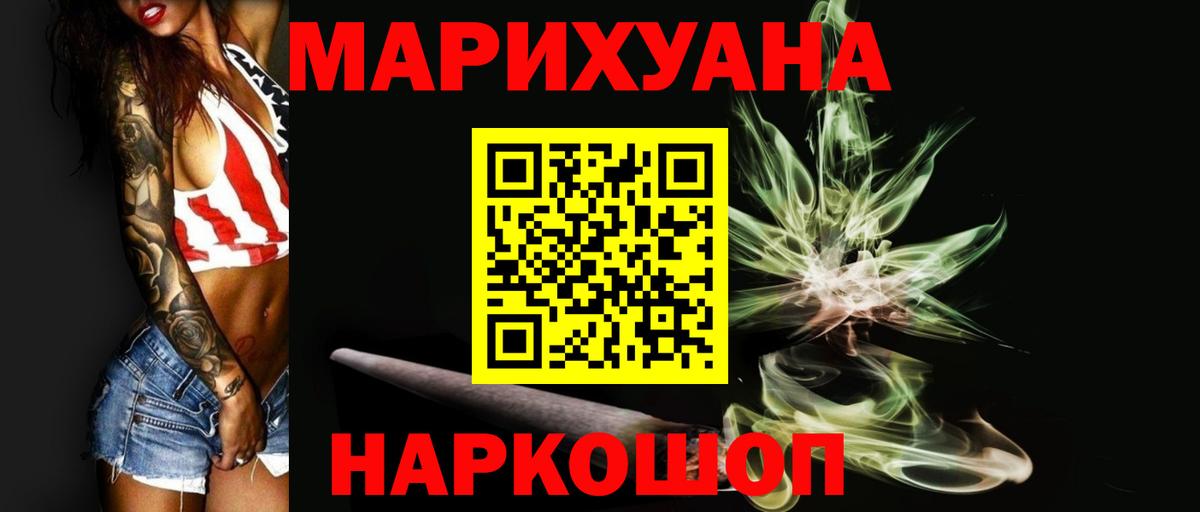 Бошки марихуана индика Рыбинск